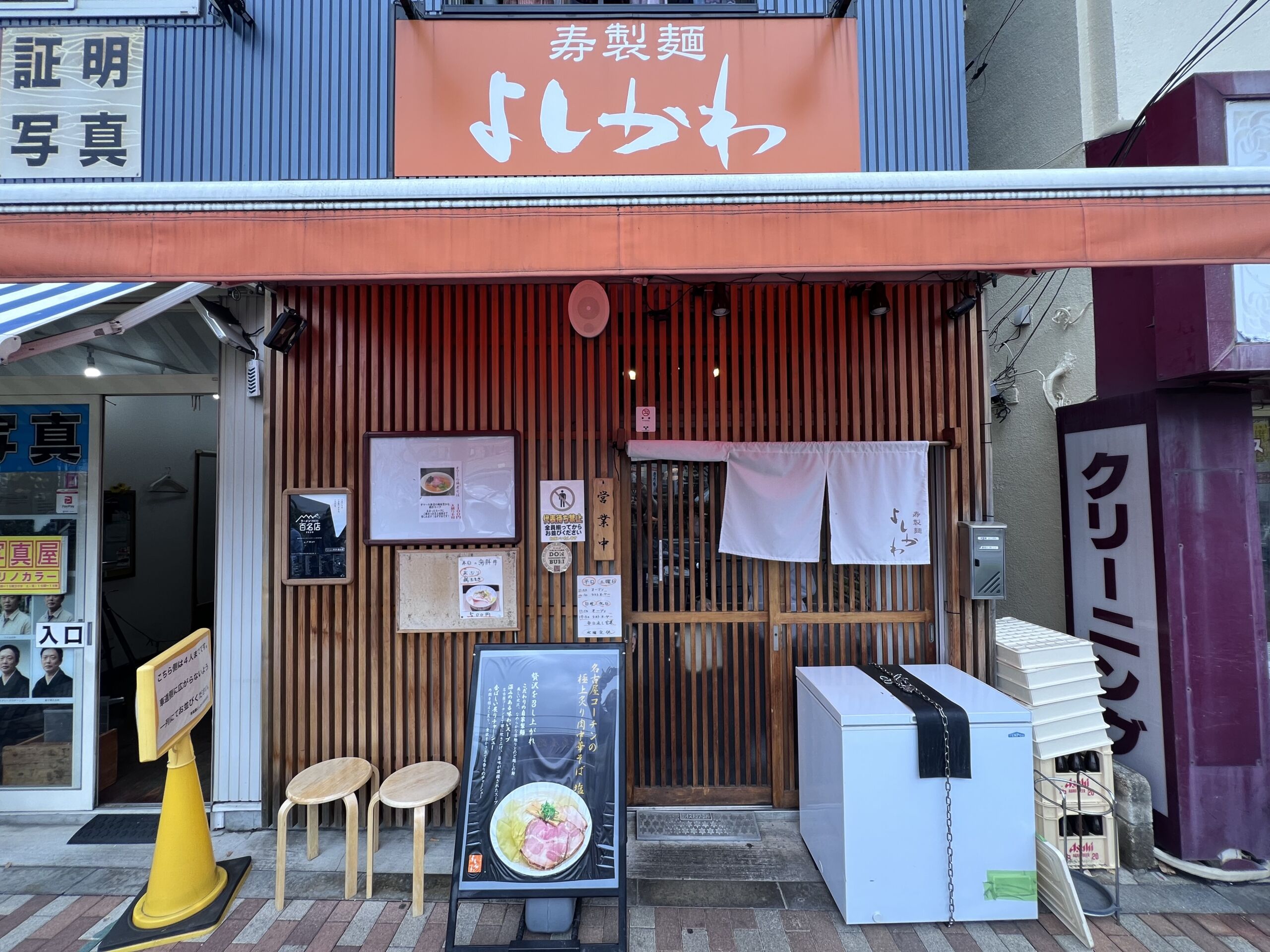 寿製麺 よしかわ 西台駅前店